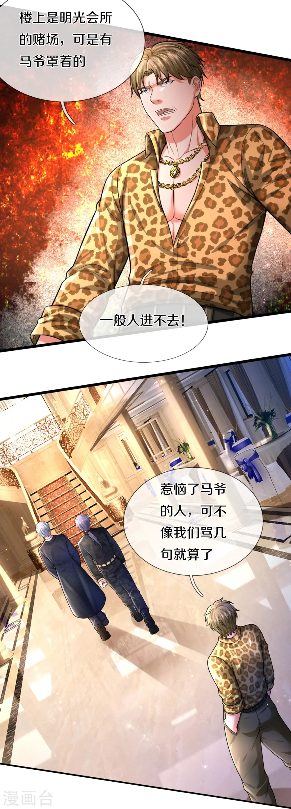第453话 顾念旧情，不予理会15