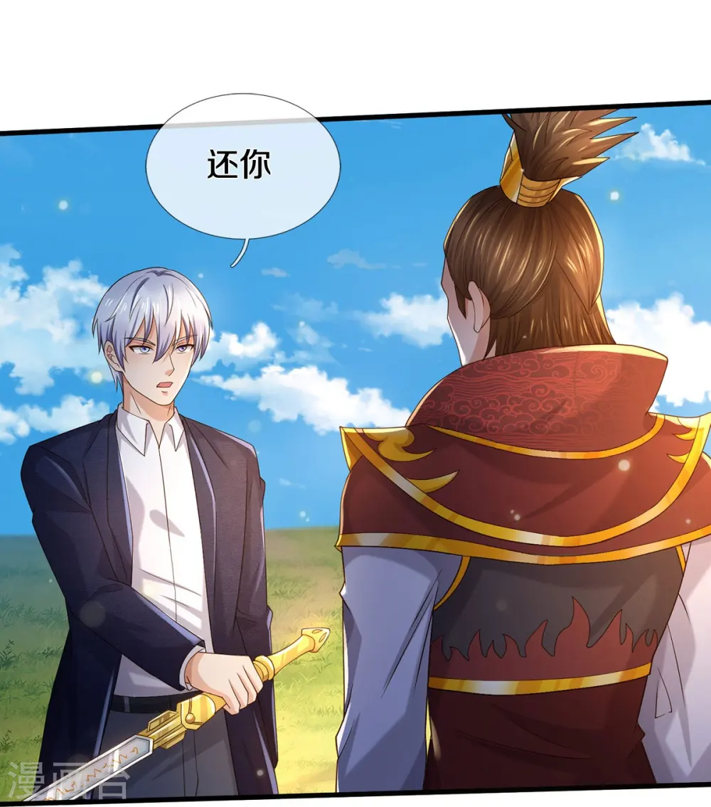 第408话 大败白帝，一个契机18
