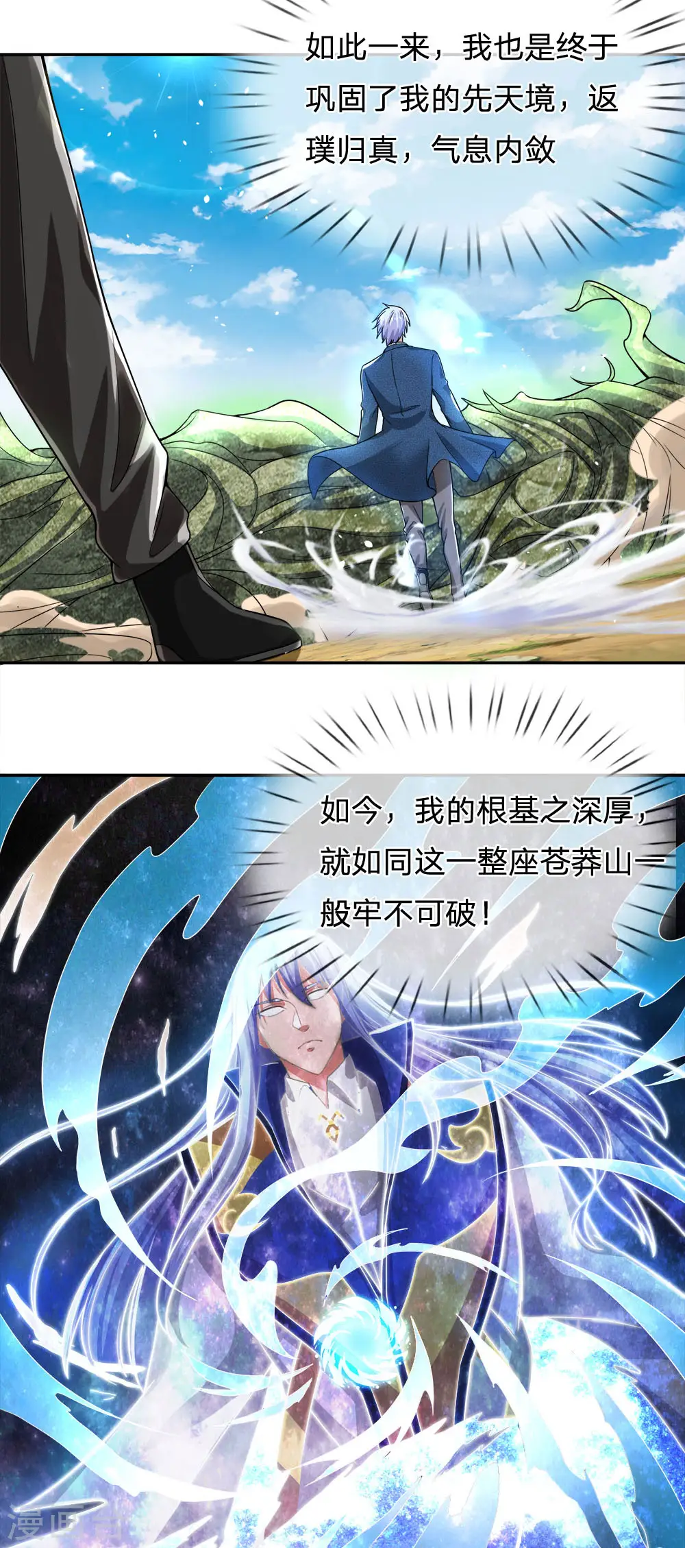 第220话 先天九重，圆满归一15