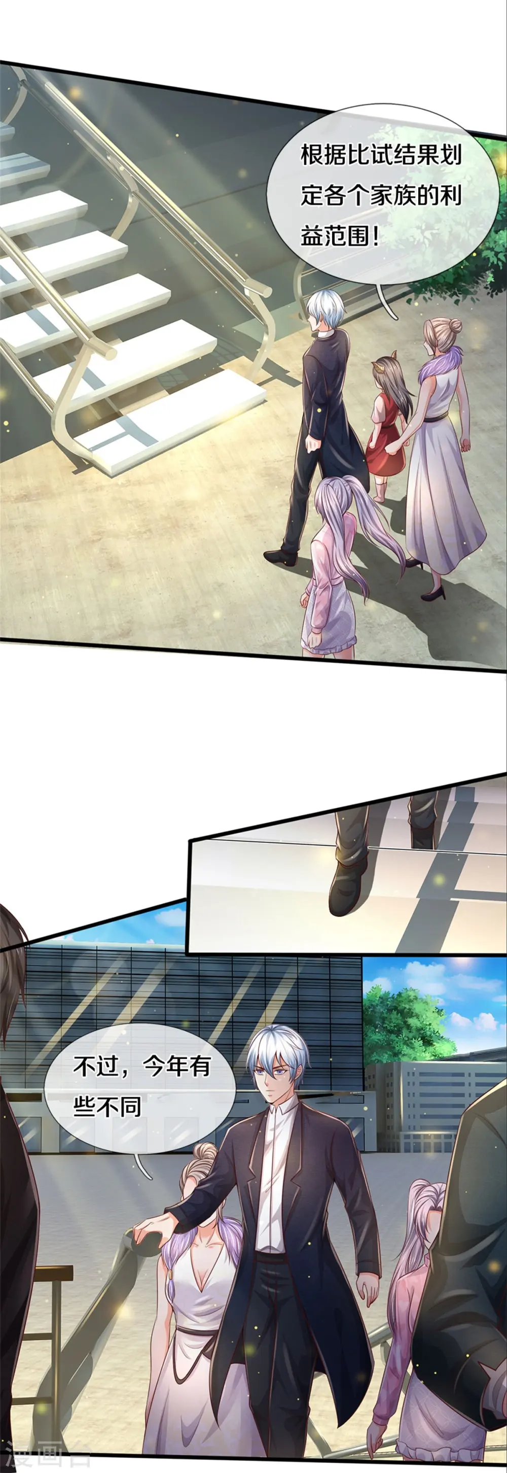 第292话 大师赛启，宗师齐至5