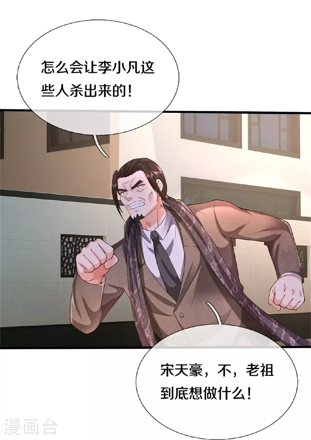 第606话 不自量力，通敌叛国24