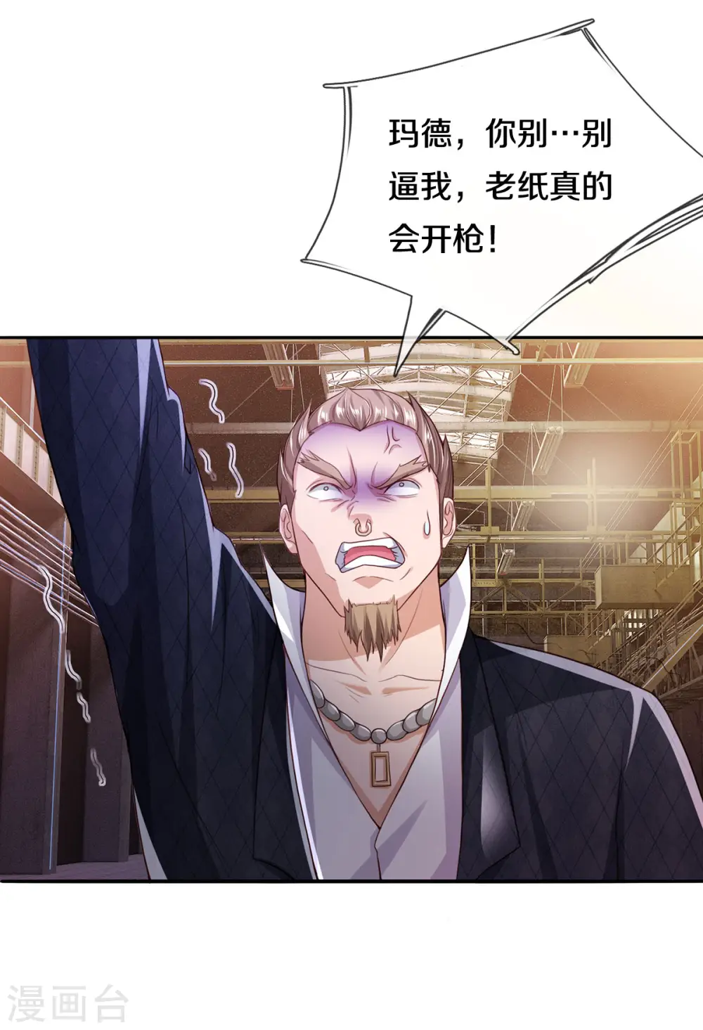 第285话 恩怨分明，非死即伤14