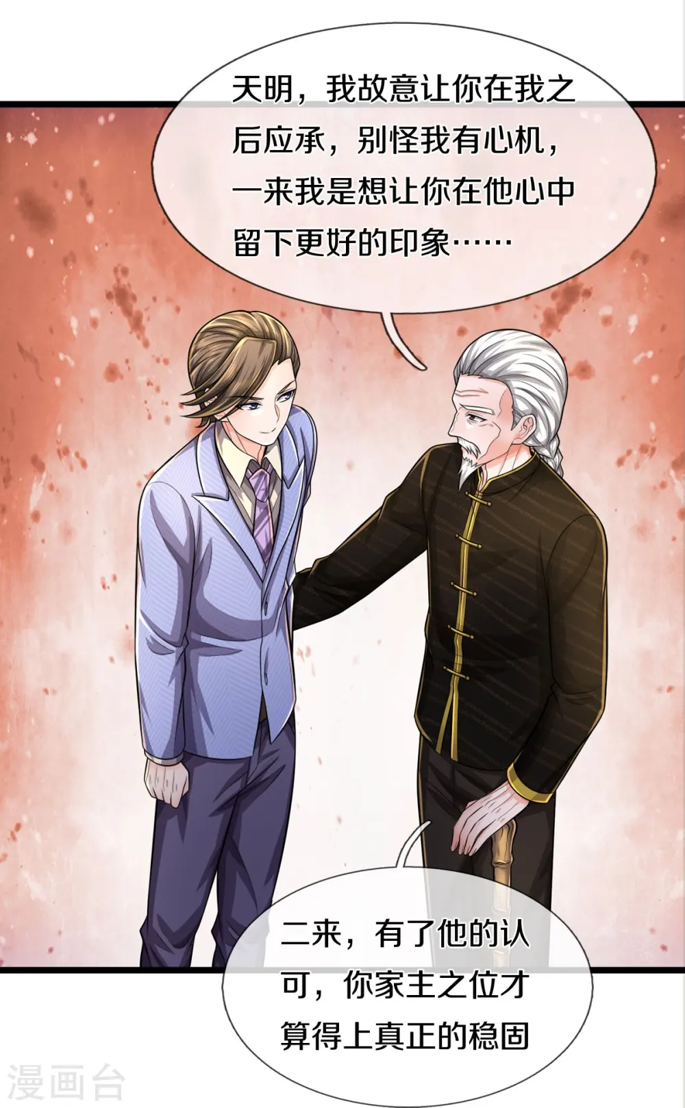 第532话 今后打算，逐出史家18