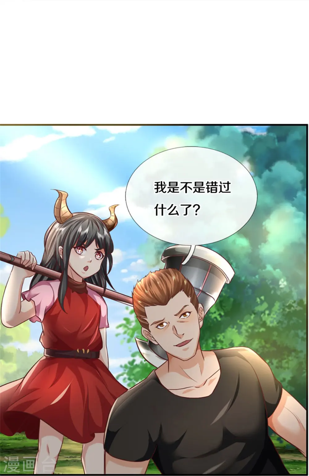 第434话 众人齐聚，立大功了10