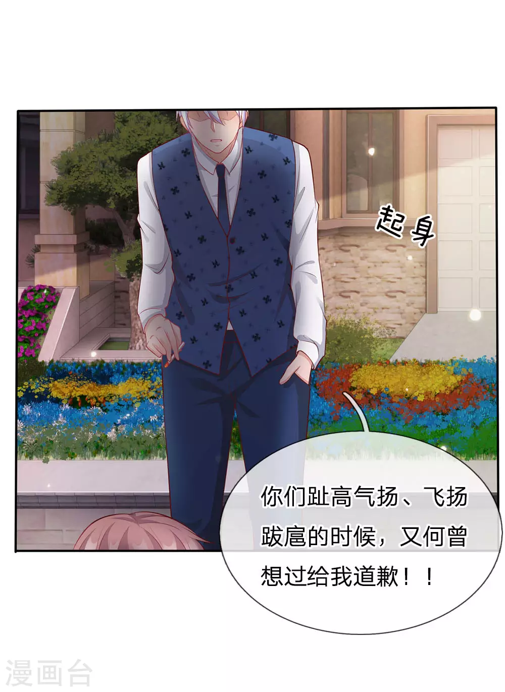 第17话 前世杨威，今日为狗12