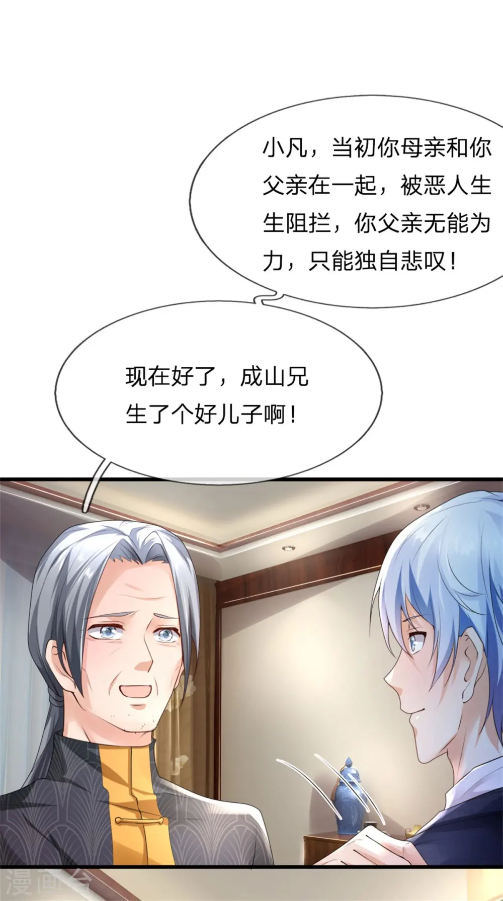 第245话 内藏法器，炼化阴毒29