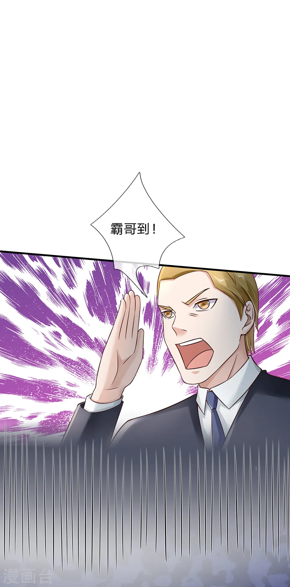 第136话 一环一环，你惹不起9