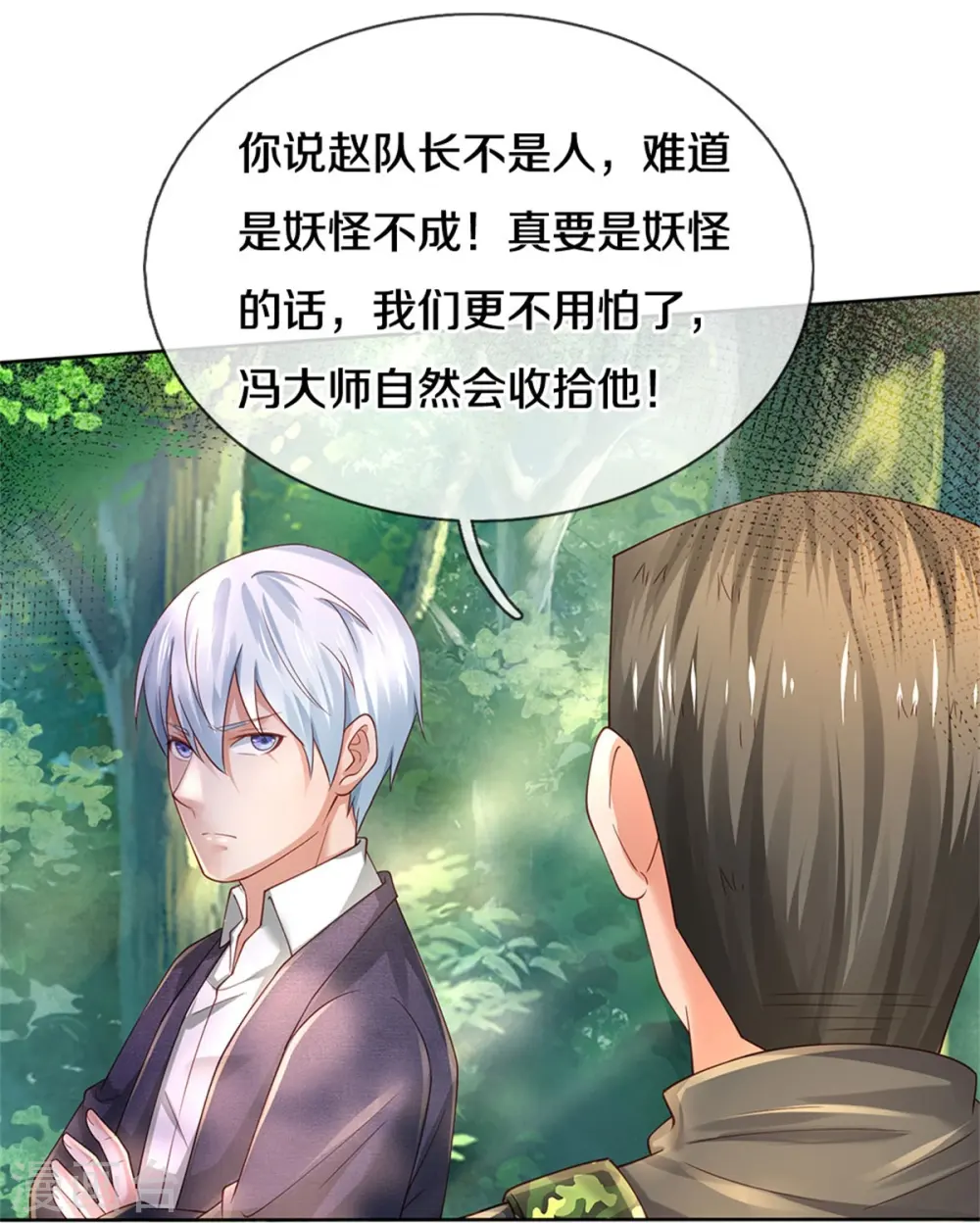 第362话 步步凶险，处处陷阱23