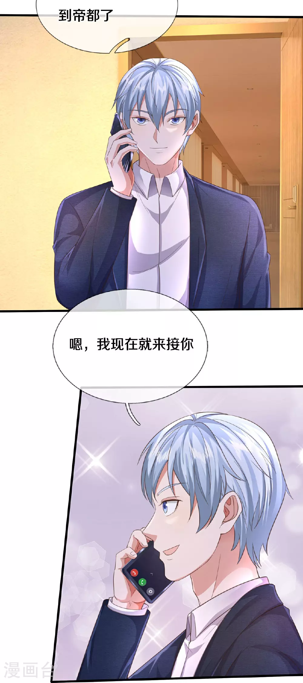 第588话 分配名额，风云再起19