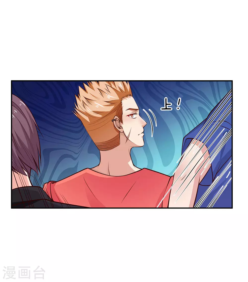 第23话 更大的靠山7