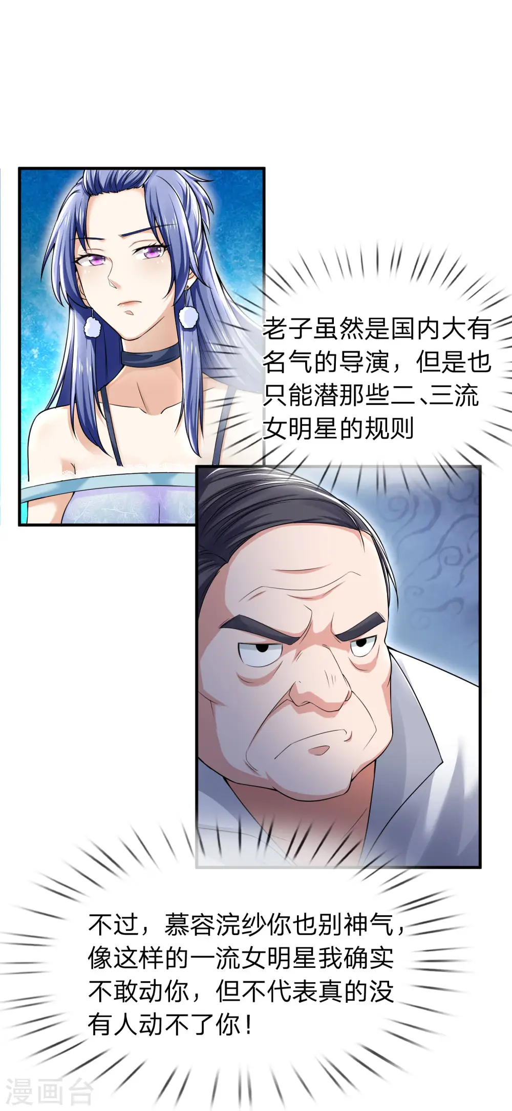 第228话 神清气爽，慕容难处25