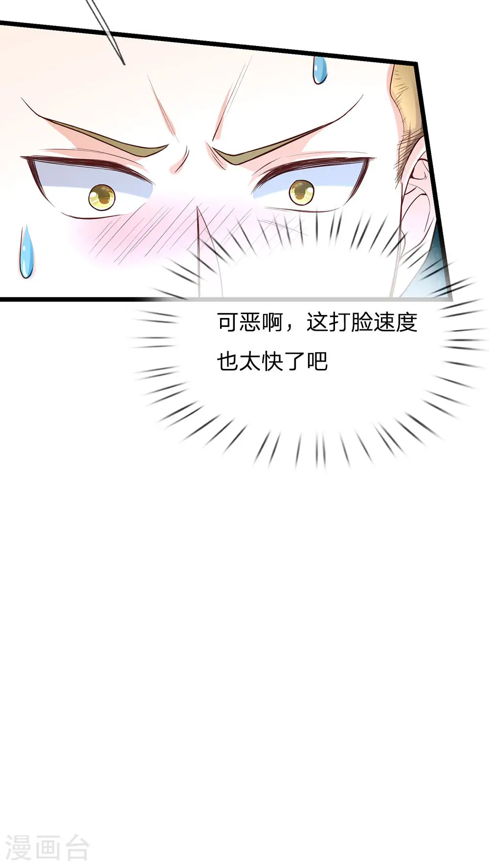 第165话 苍莽山上，瞬间打脸9
