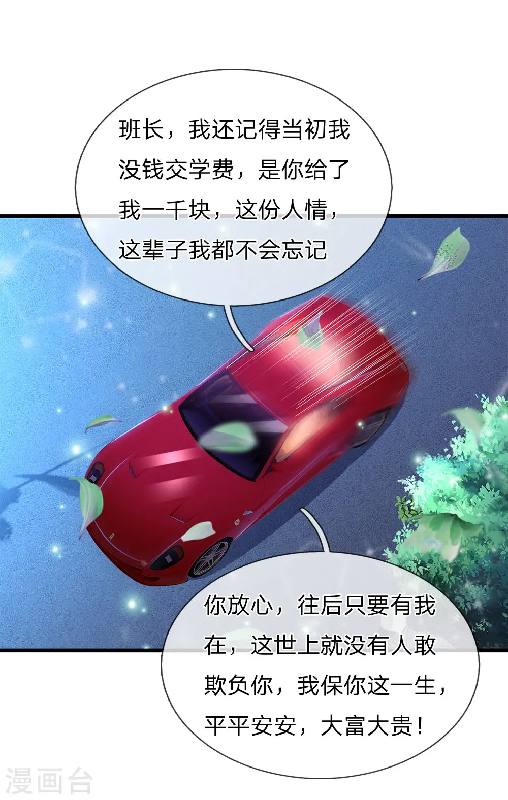 第149话 斗不过的，赶紧走吧13