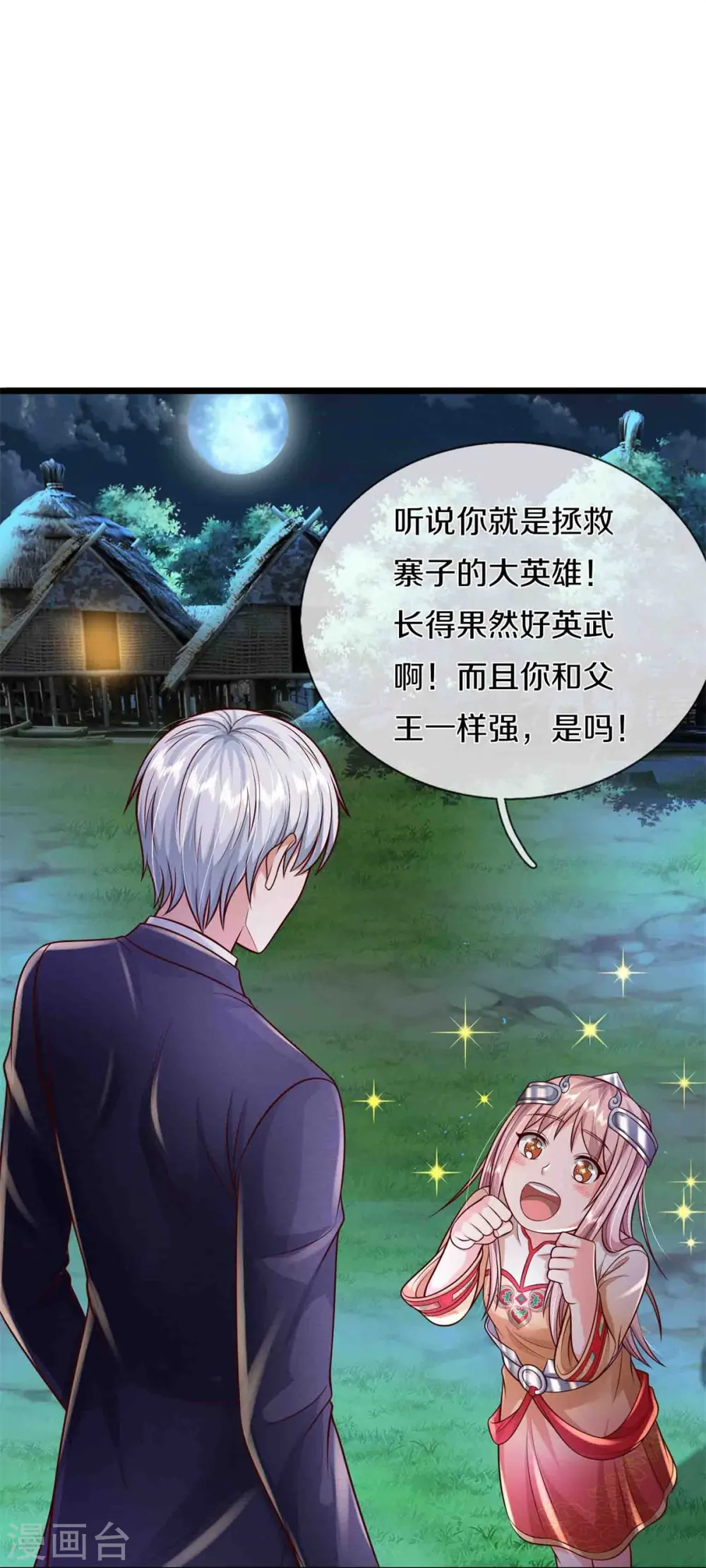 第395话 喝个痛快，嗜睡之症21