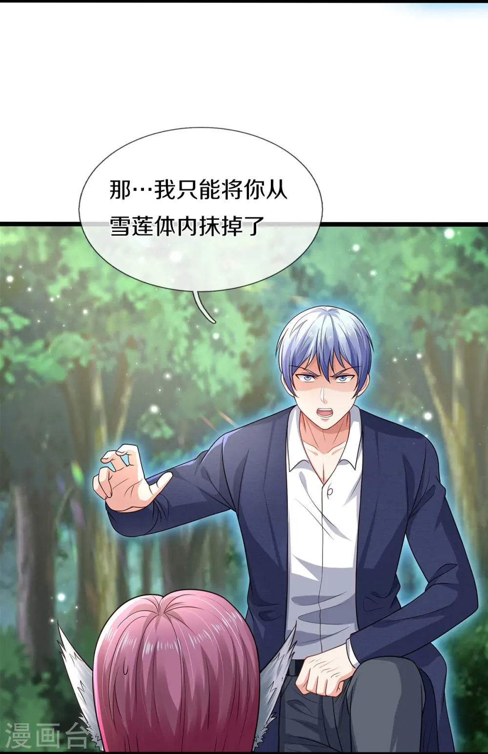 第433话 第一神兽，就此结契21
