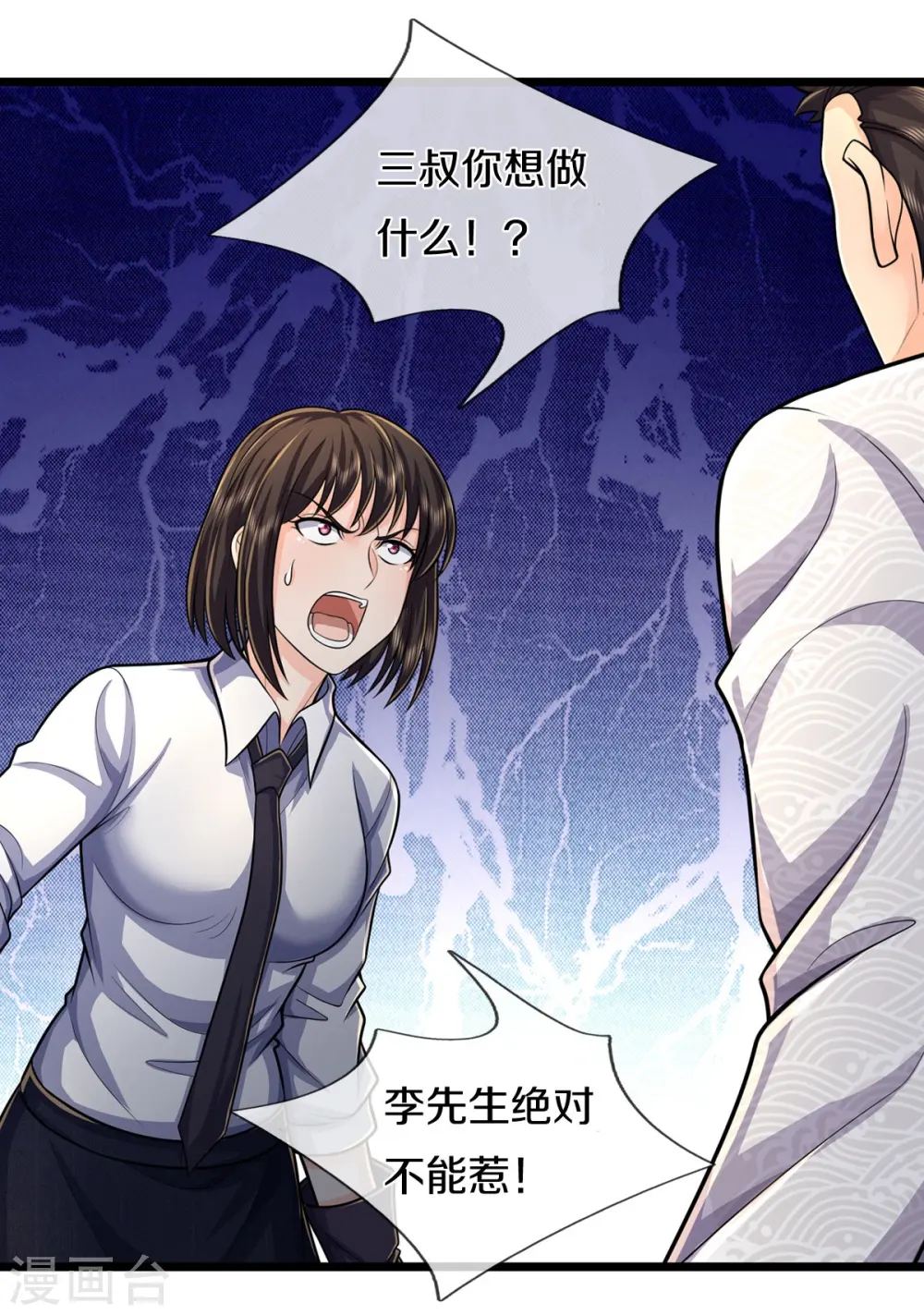 第539话 好好聊聊，装模作样11