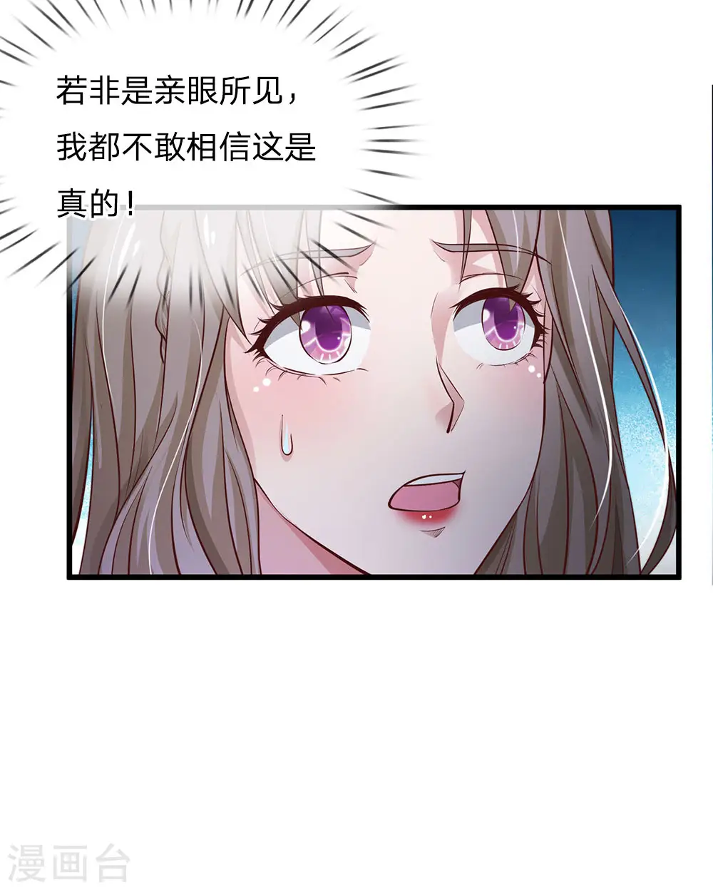 第153话 所谓宗师，令人失望23