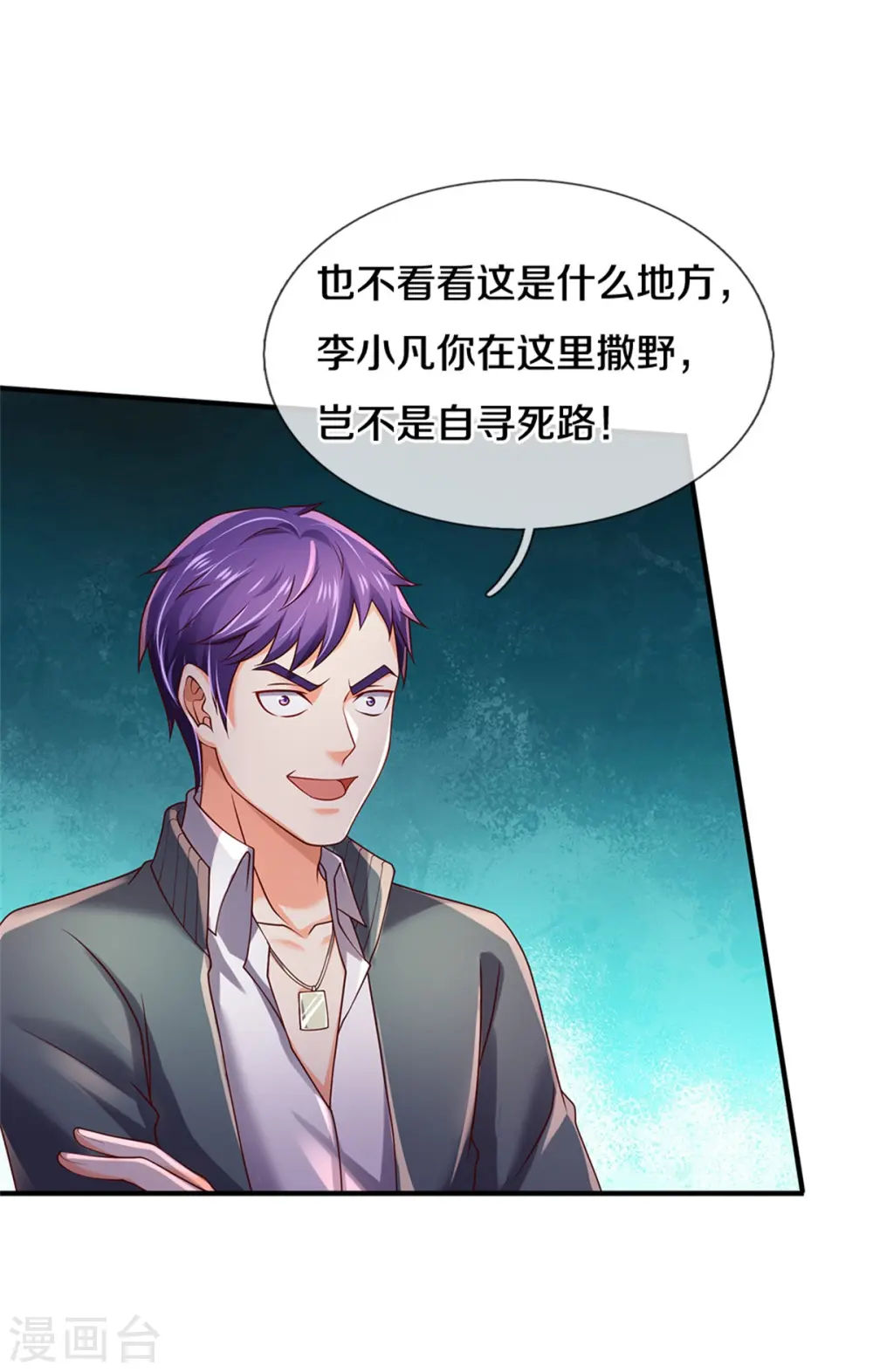第272话 一拳一个，赶紧继续3