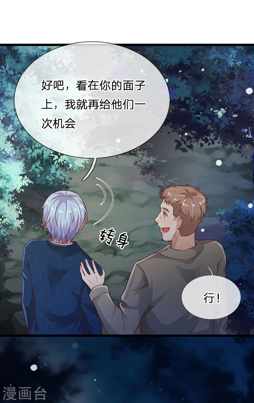 第167话 一眼看出，都不是人5