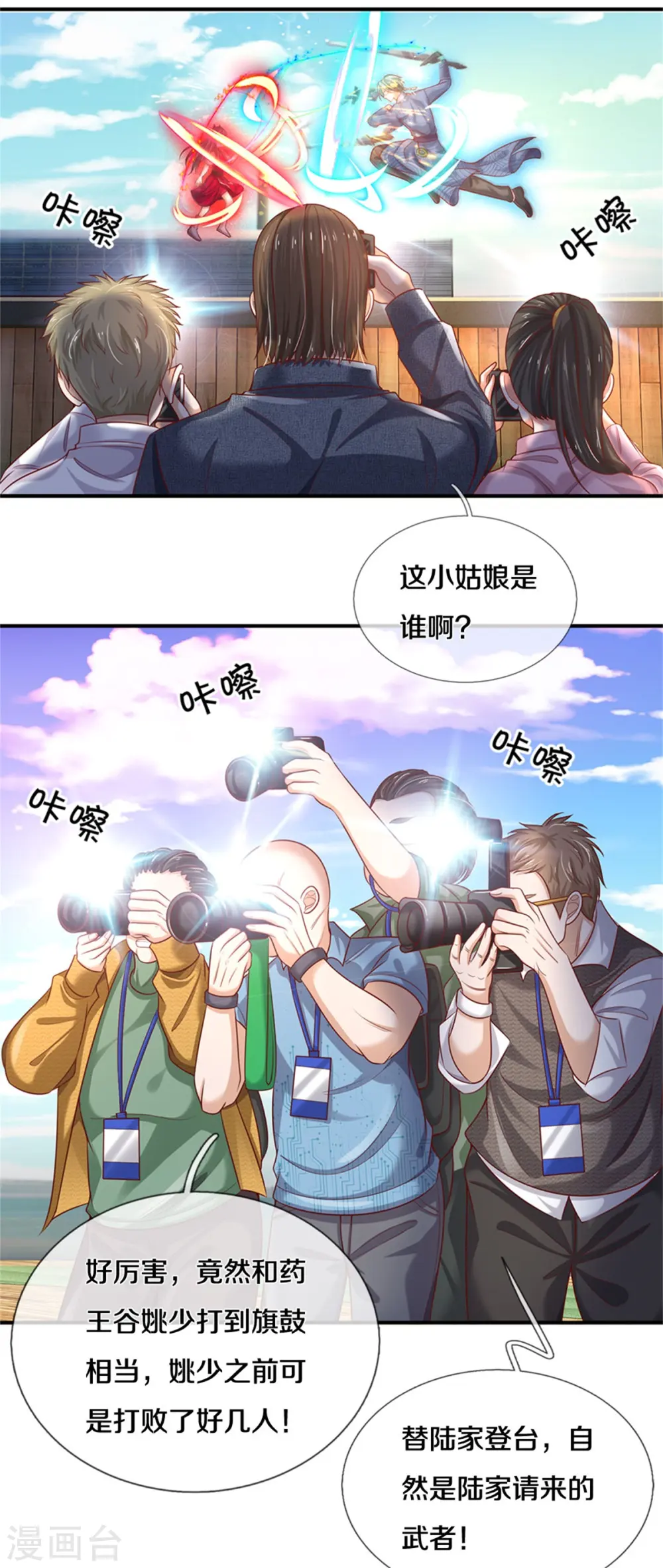 第295话 车轮战胜，执迷不悟6