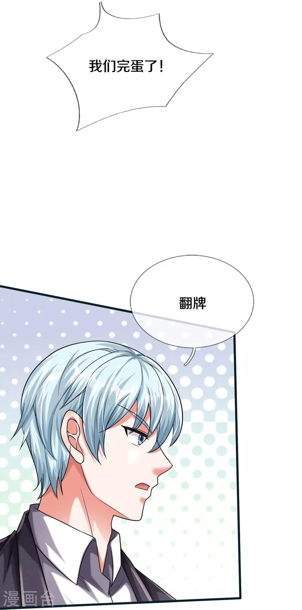 第462话 赌神附身，谁出老千12