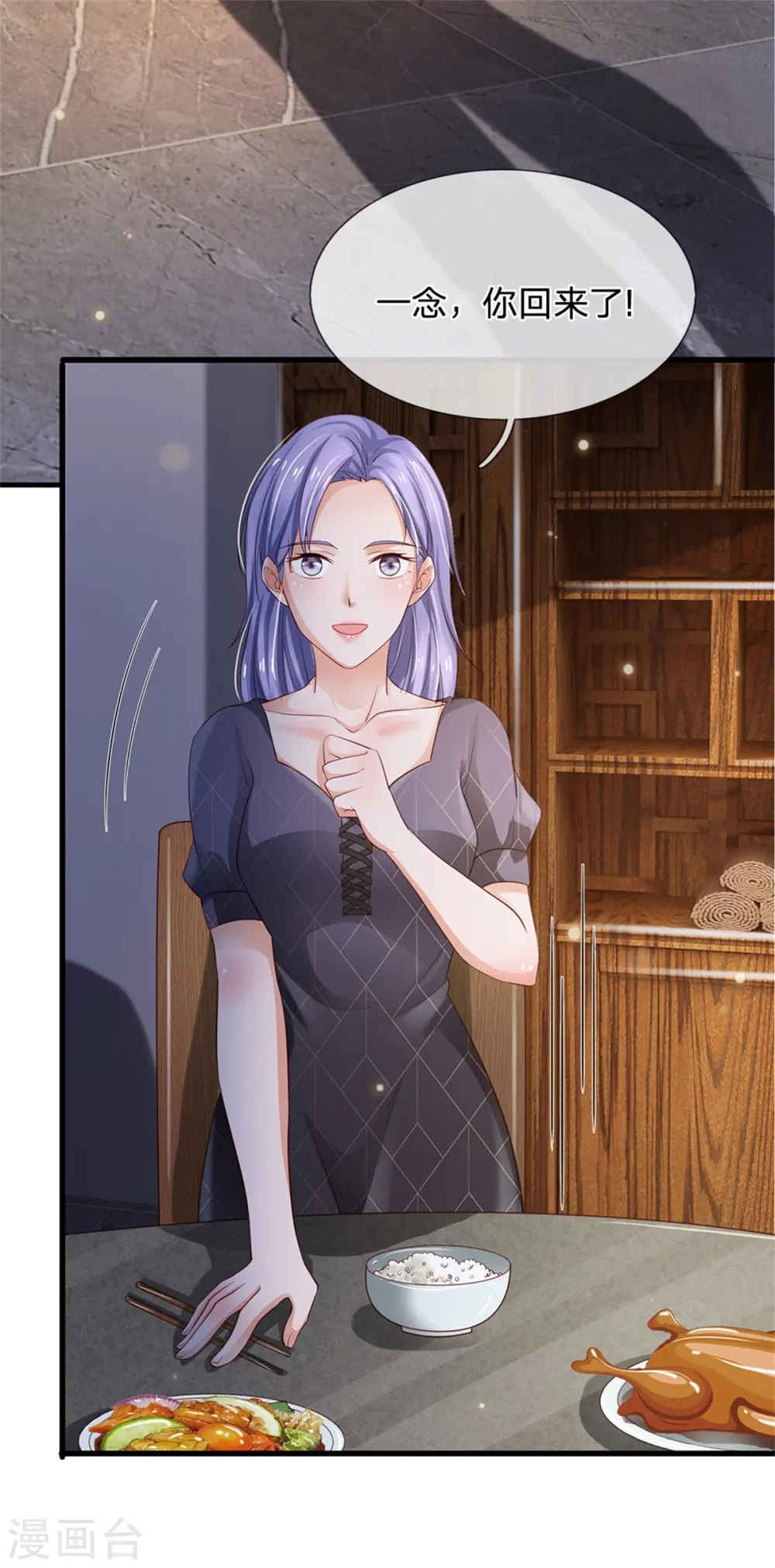 第248话 驻颜有方，两狗乱吠31