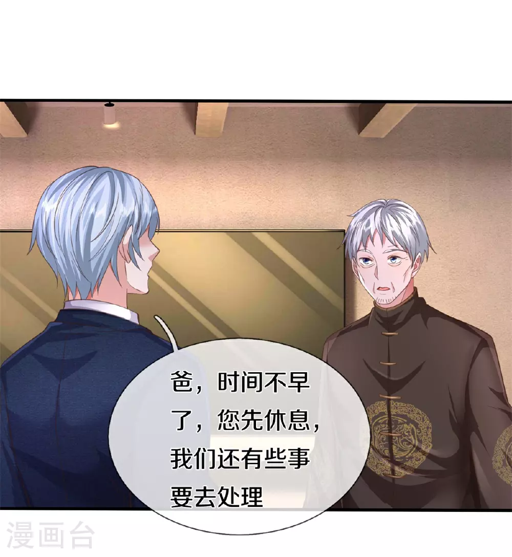 第591话 守护平凡，开始行动16