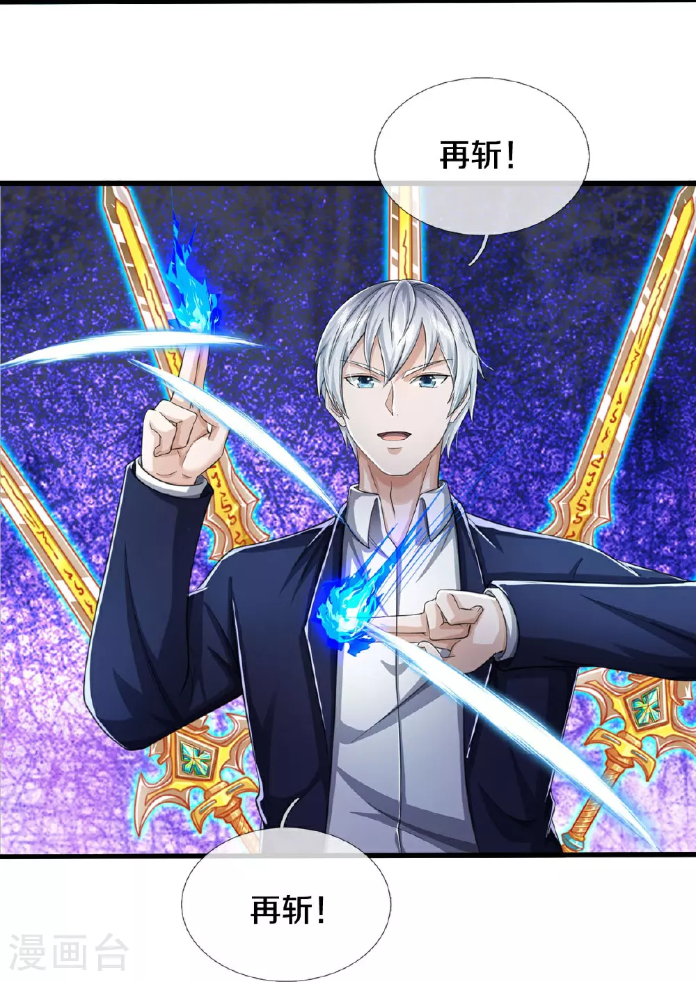第579话 离火现世，焚尽万物21