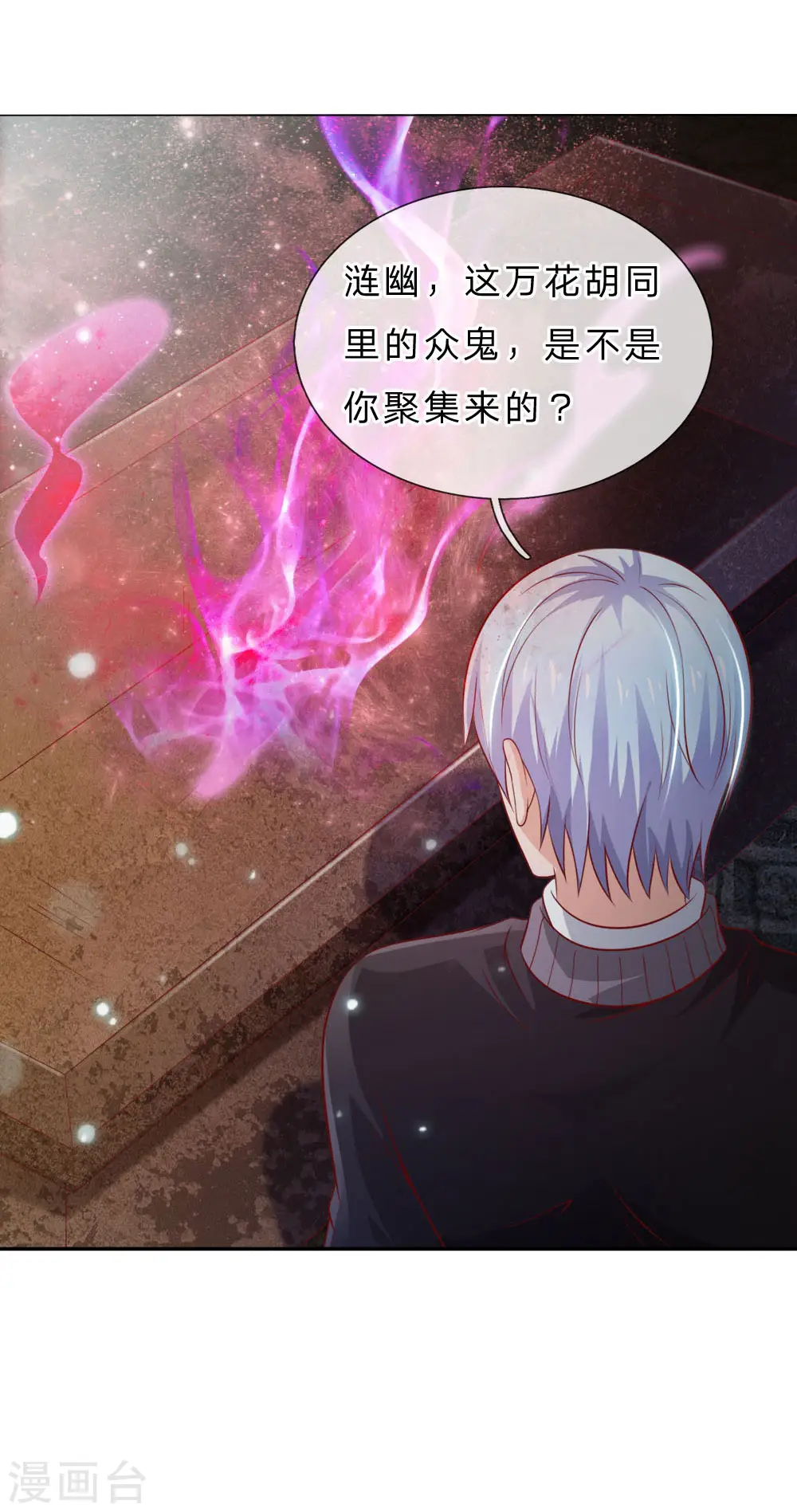 第66话 阴宅凶地，低价出售6