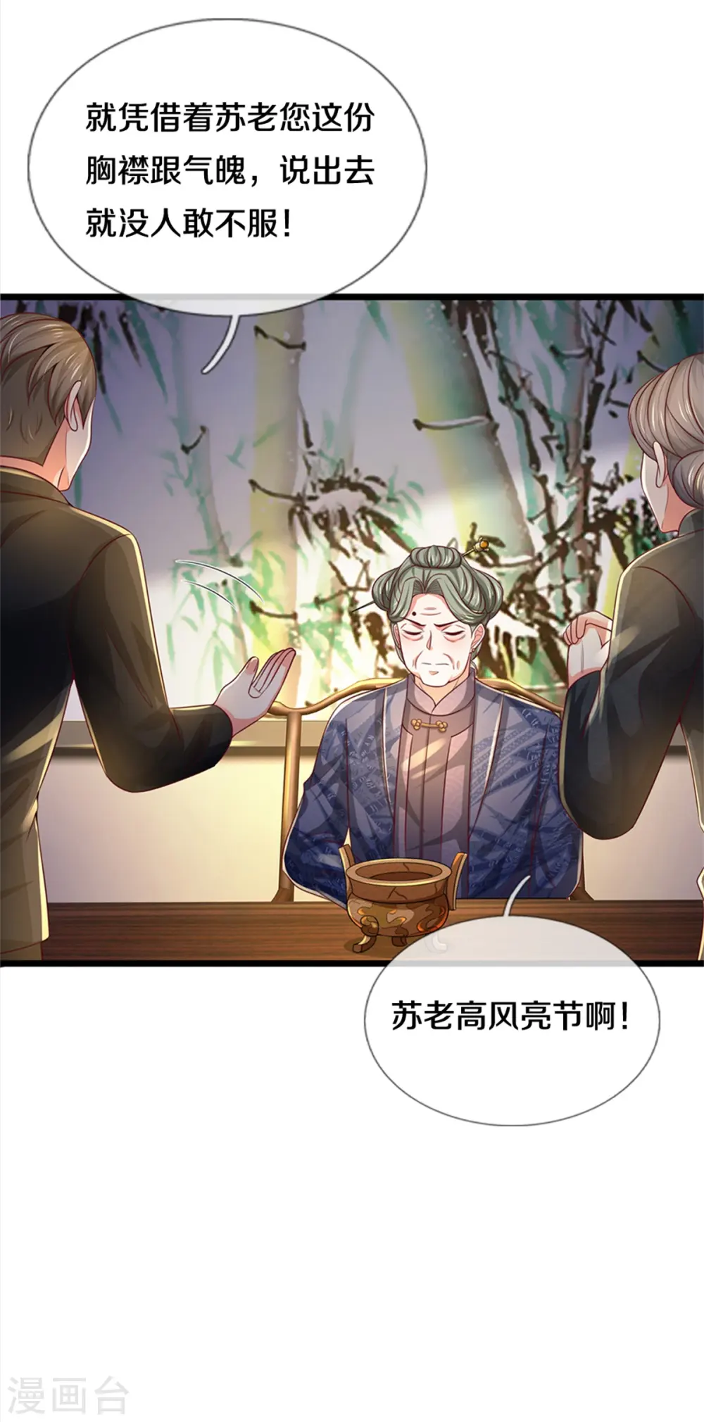 第278话 镇宅法器，破铜烂铁17
