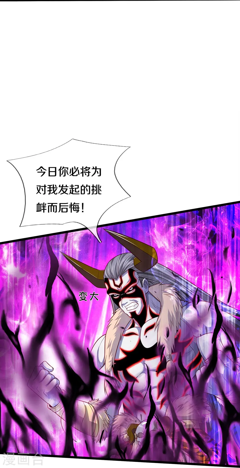 第345话 没到天魔，皆如蝼蚁12