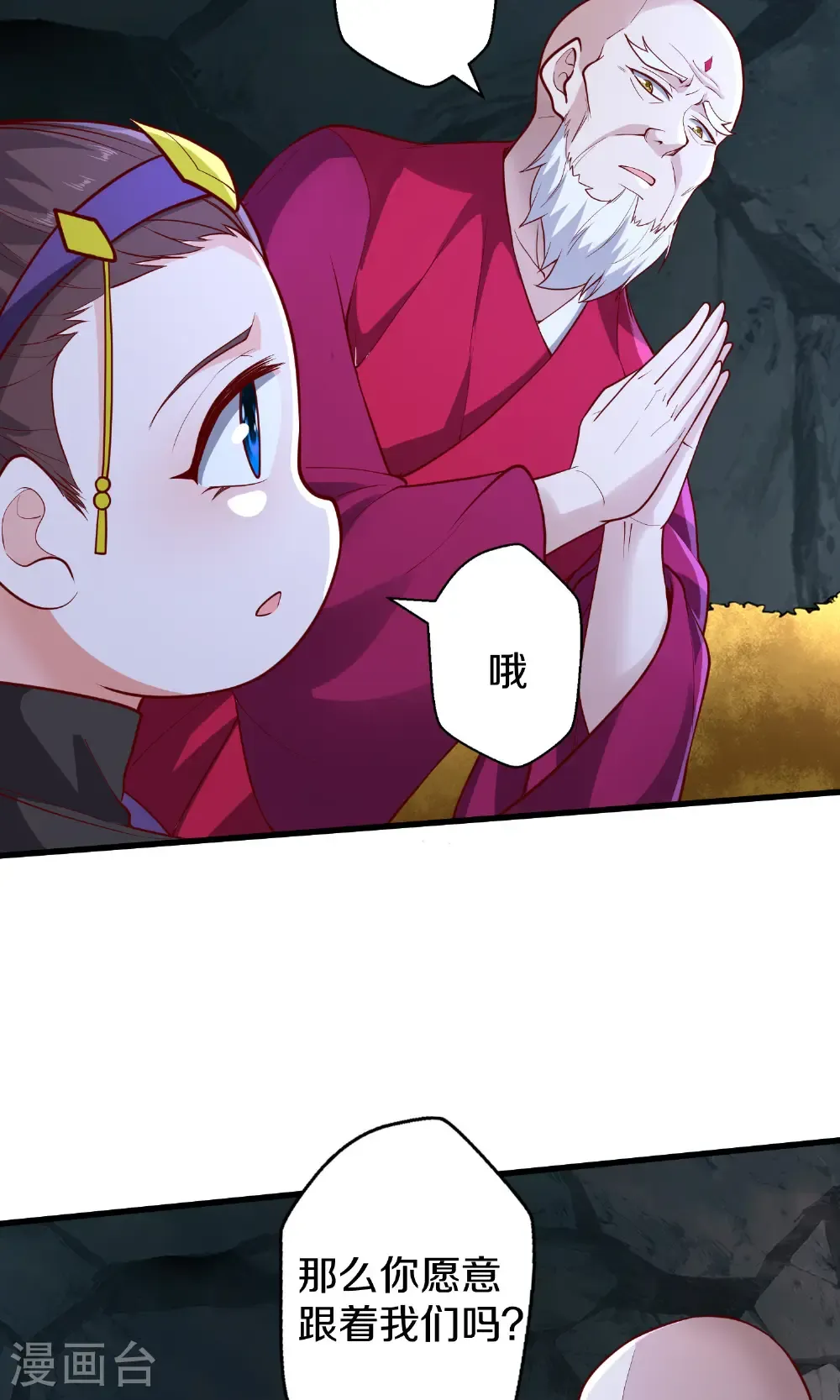 第690话8