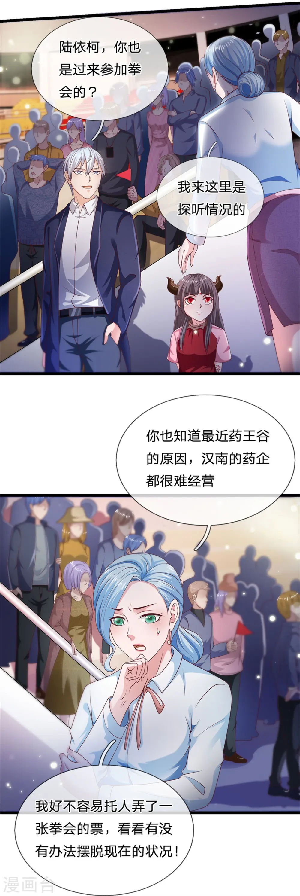 第264话 王家请求，拳赛在即11
