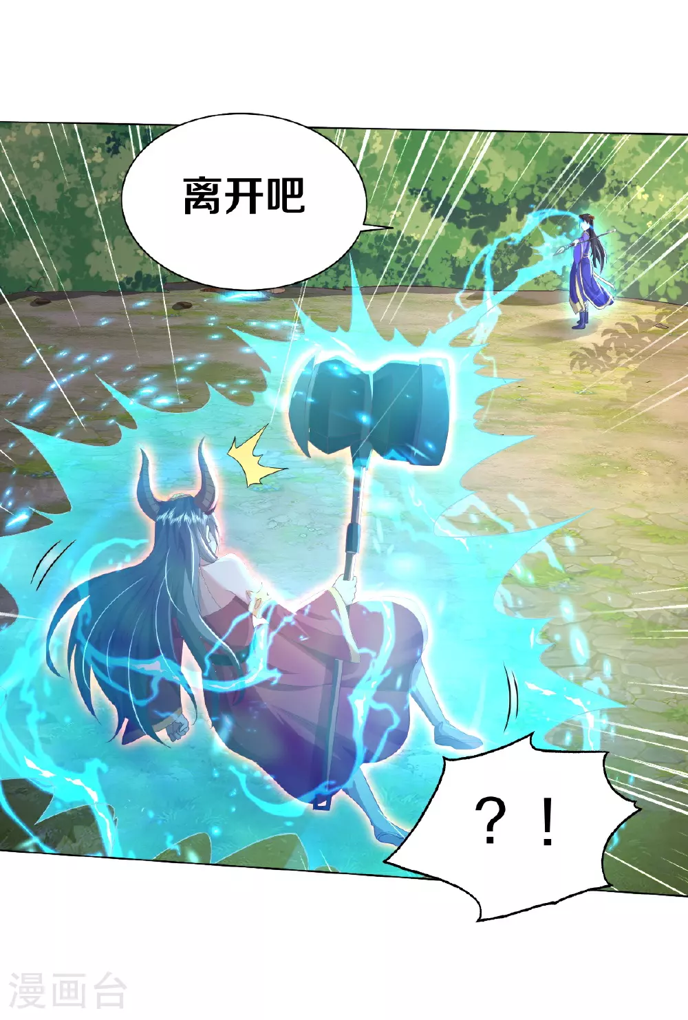 第621话 天魔境威，鬼族天才9