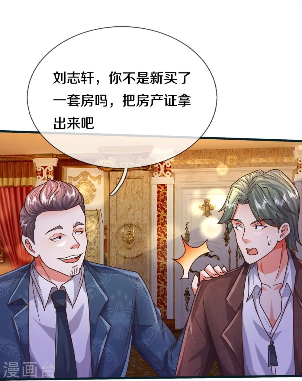 第459话 回本是假，诱骗是真17