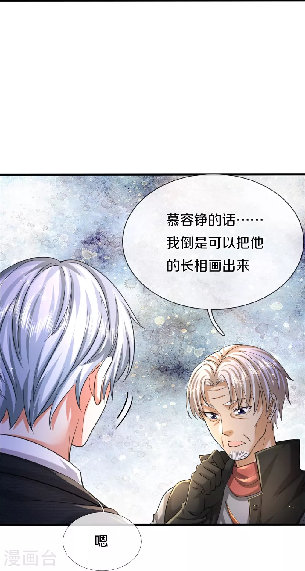 第587话 狸猫换太子26