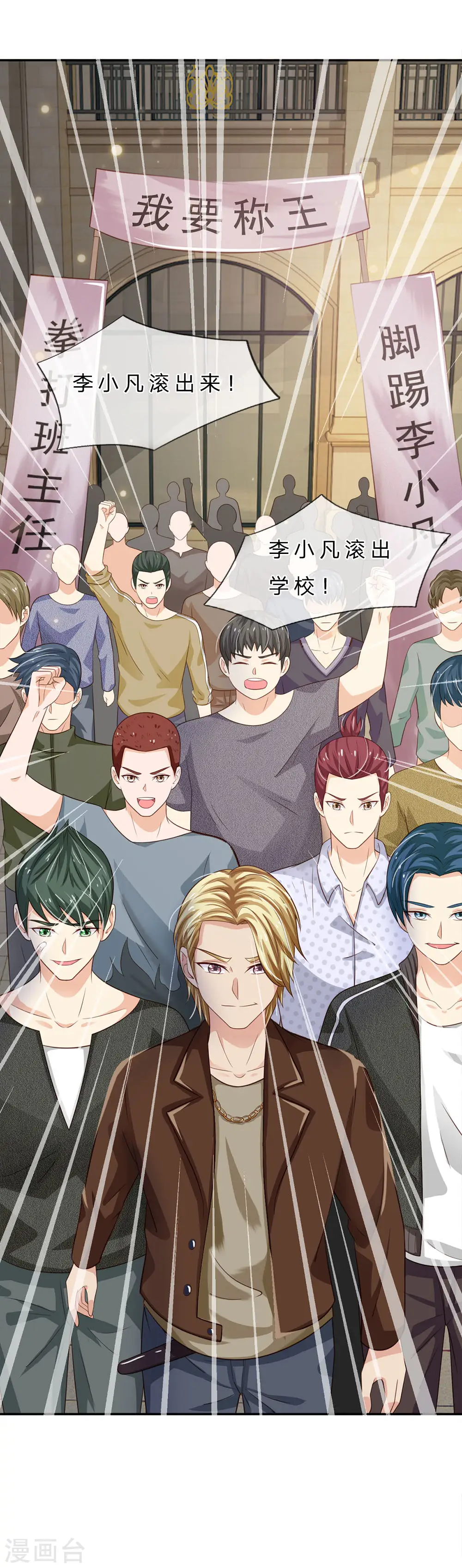 第68话 拳打老师，脚踢仙尊15