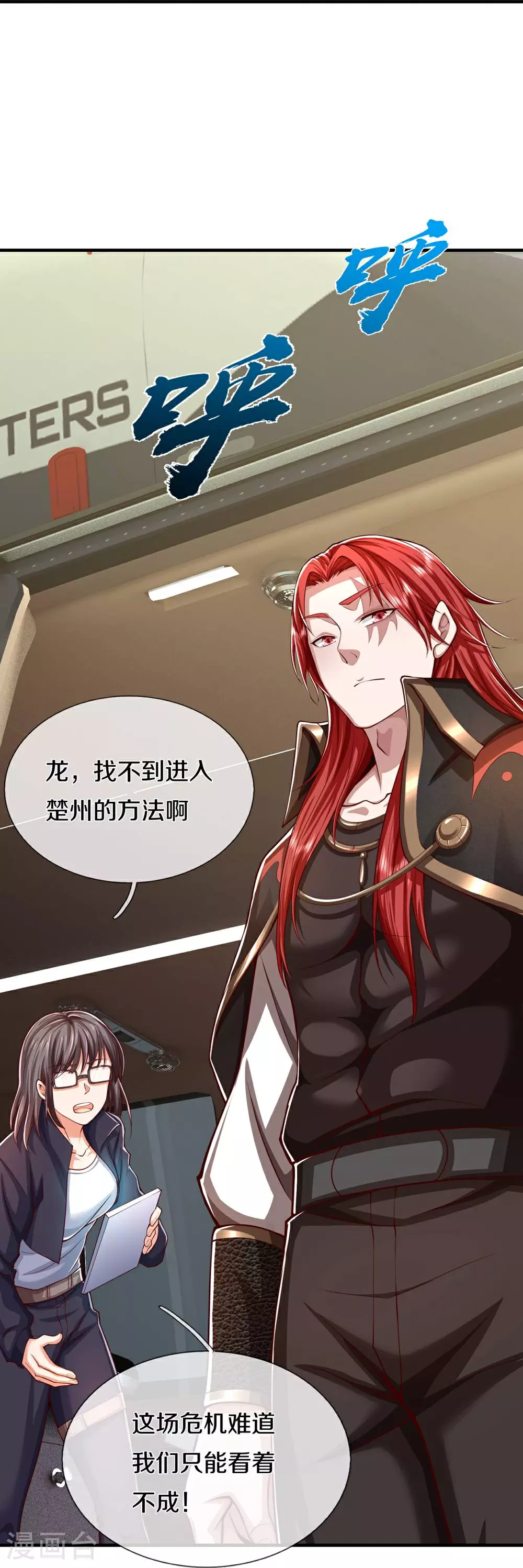 第624话 真相暴露，天魔法相！21