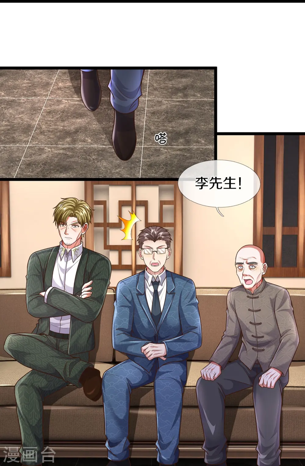 第507话 接下委托，麻烦又来19