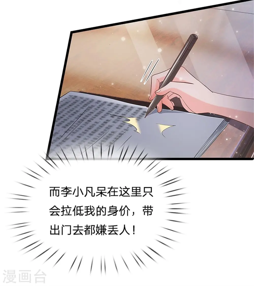 第254话 江氏集团，两道考题16