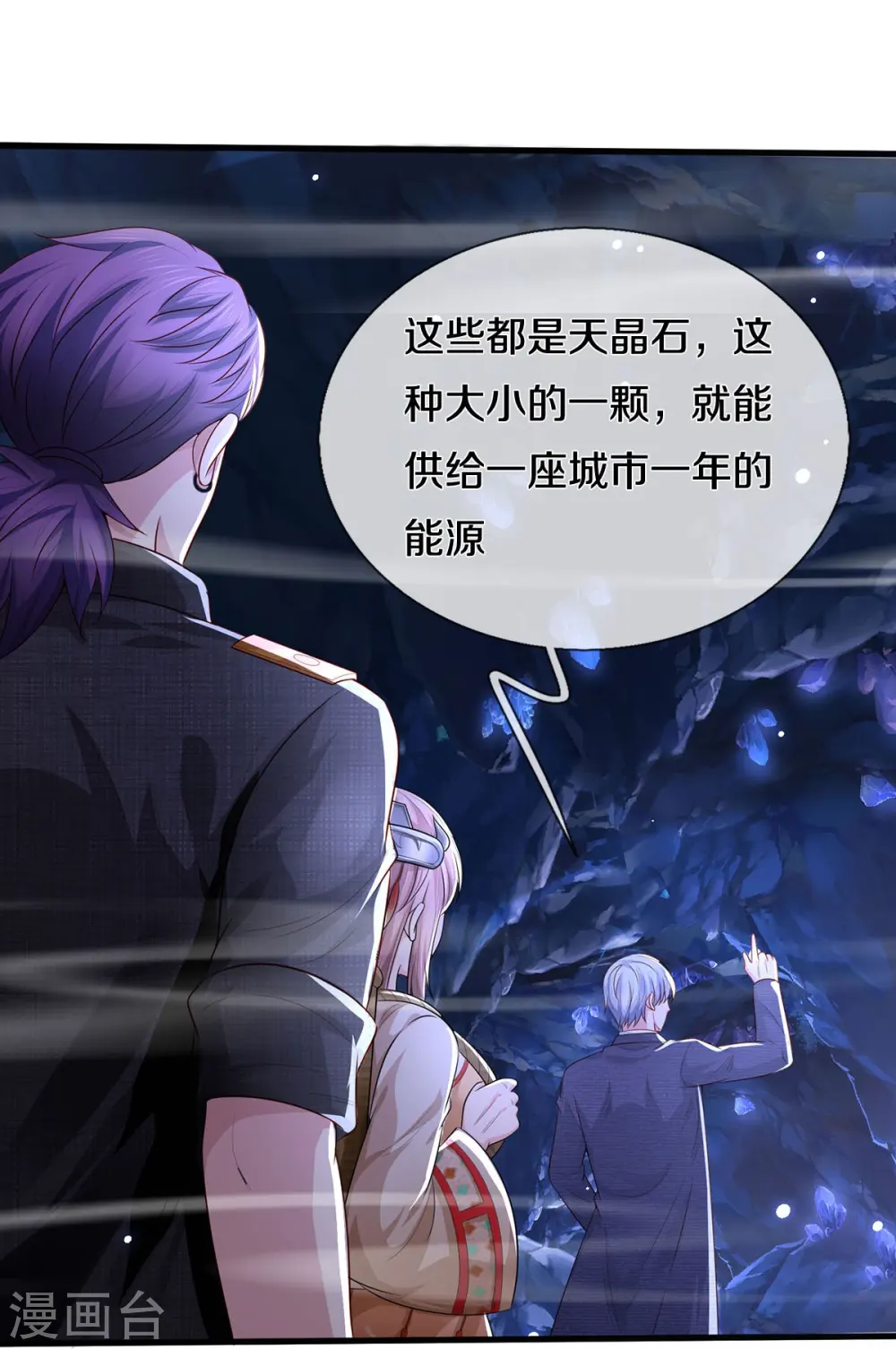 第399话 神秘洞穴，值钱晶石22
