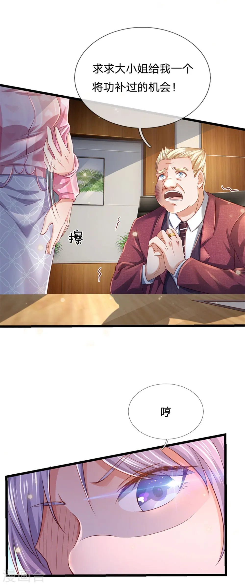 第260话 叽叽喳喳，废话连篇11