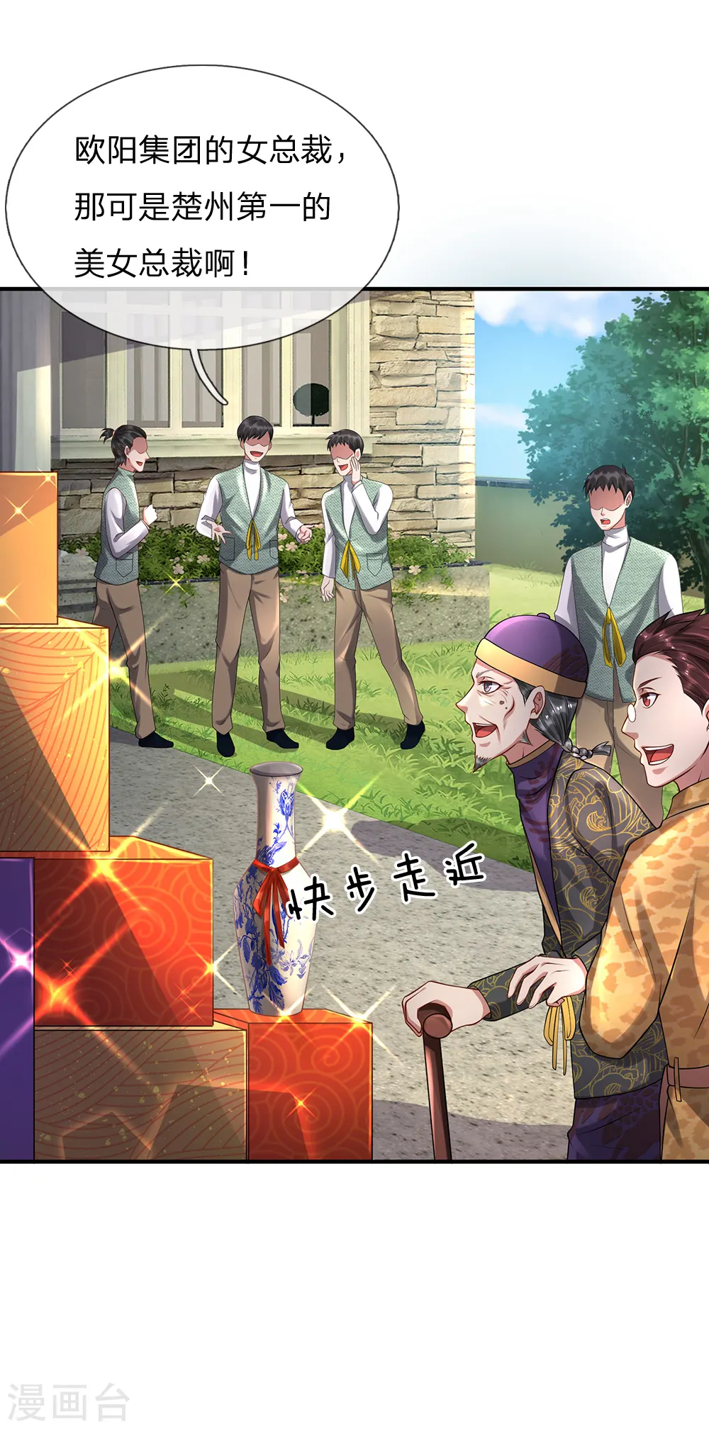 第200话 名声在外，豪杰齐聚13
