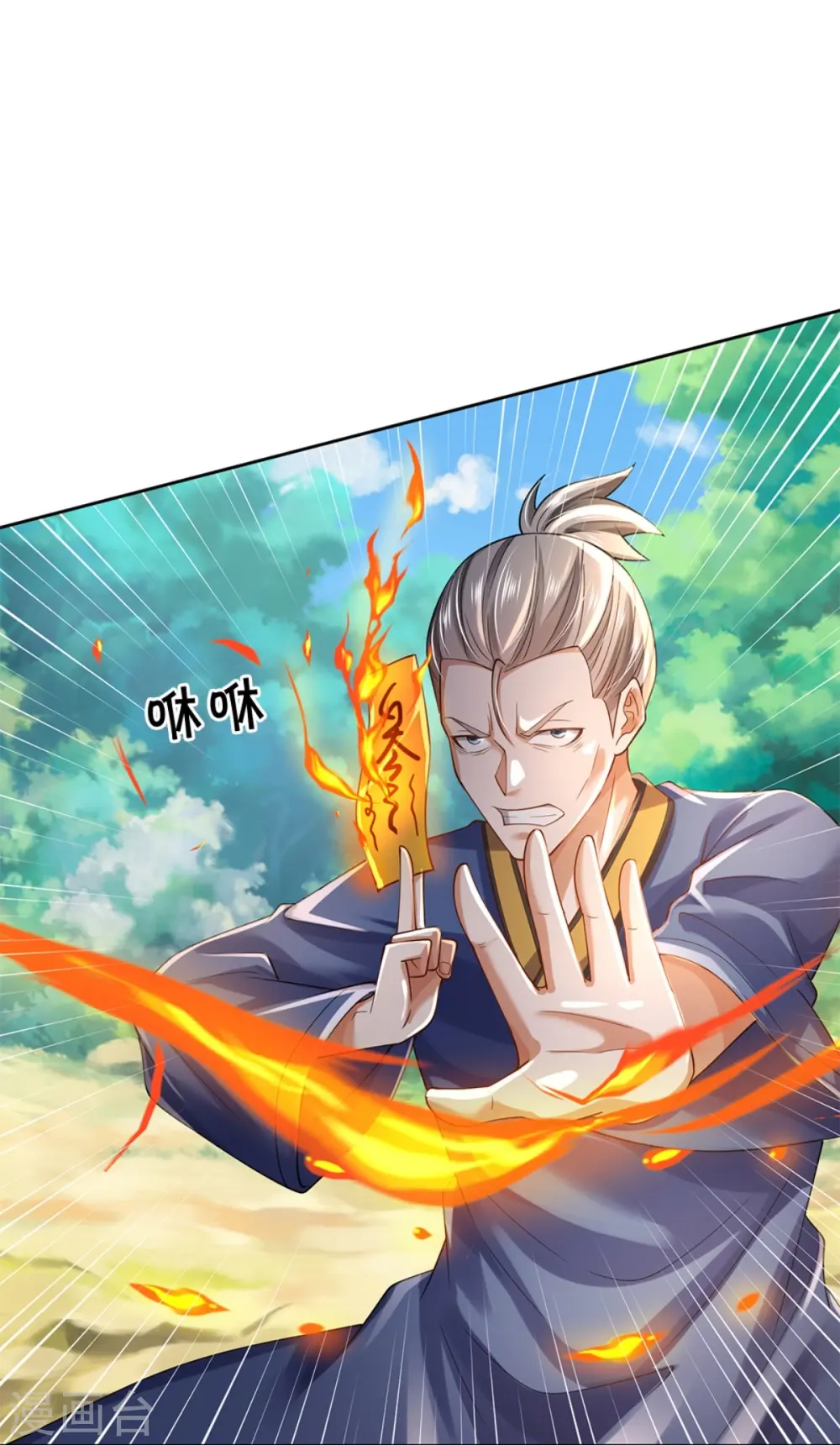 第364话 降魔杵松，邪祟俱现13