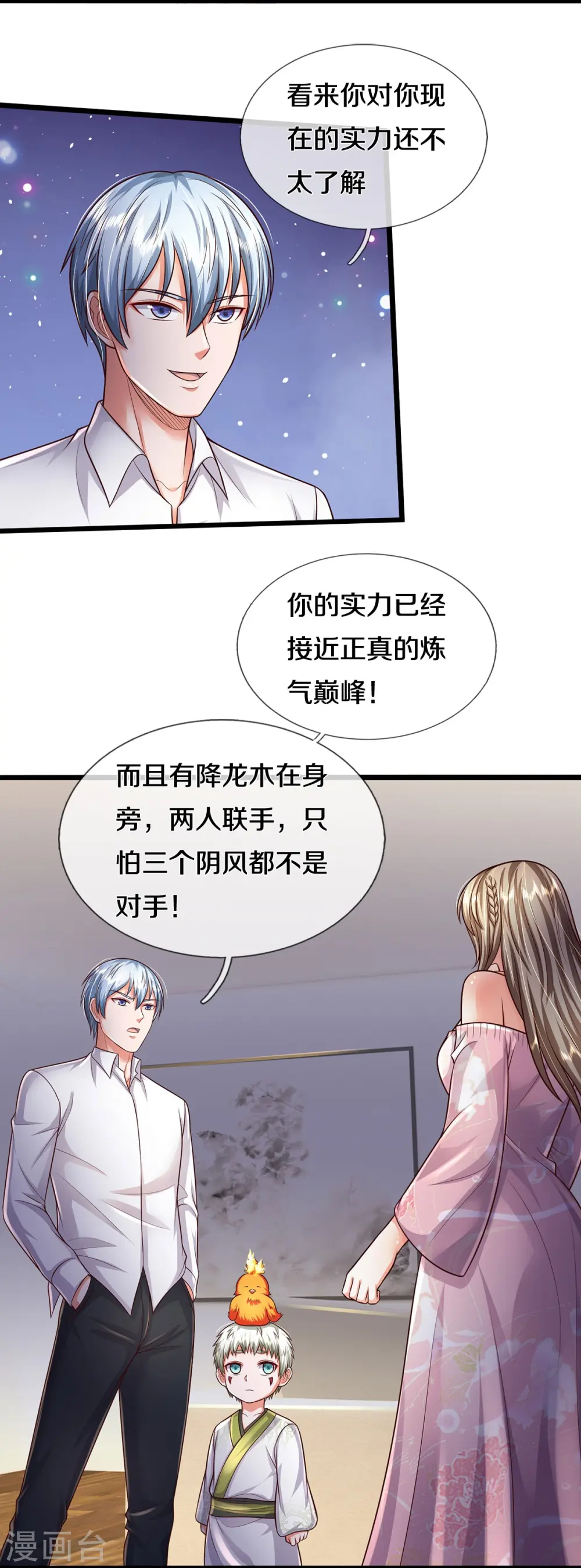 第351话 苍龙消失，前去营救22