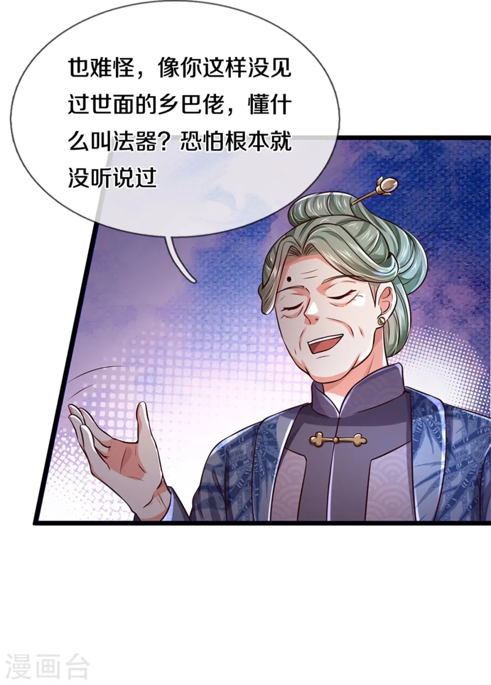 第278话 镇宅法器，破铜烂铁10