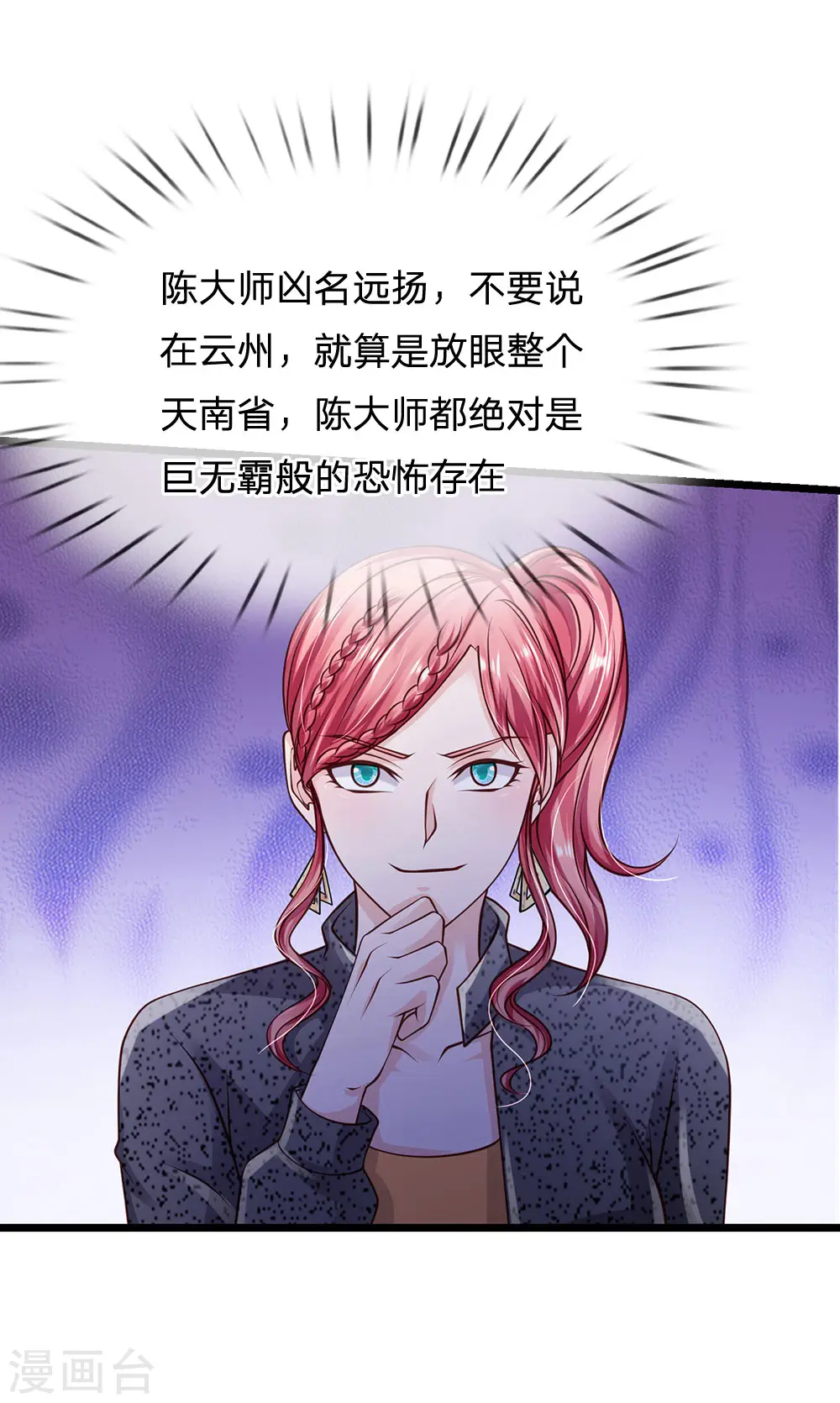 第172话 想要报仇，我帮你啊5