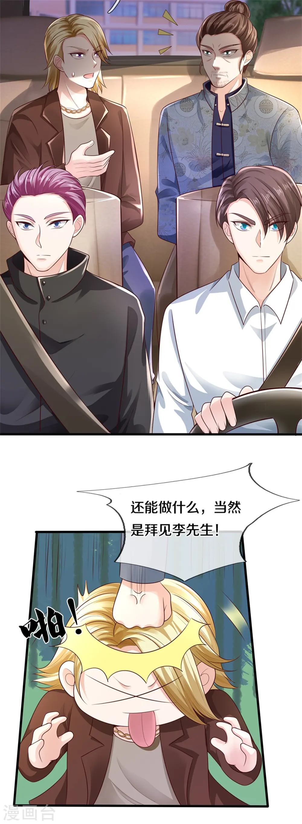 第319话 第二高手？第七高手！5