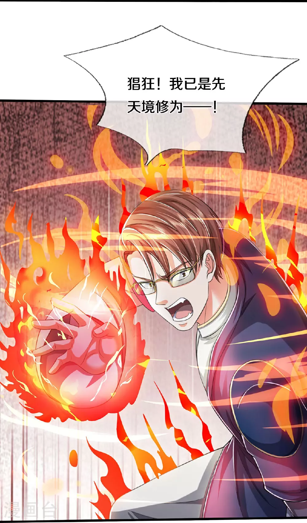 第579话 离火现世，焚尽万物6