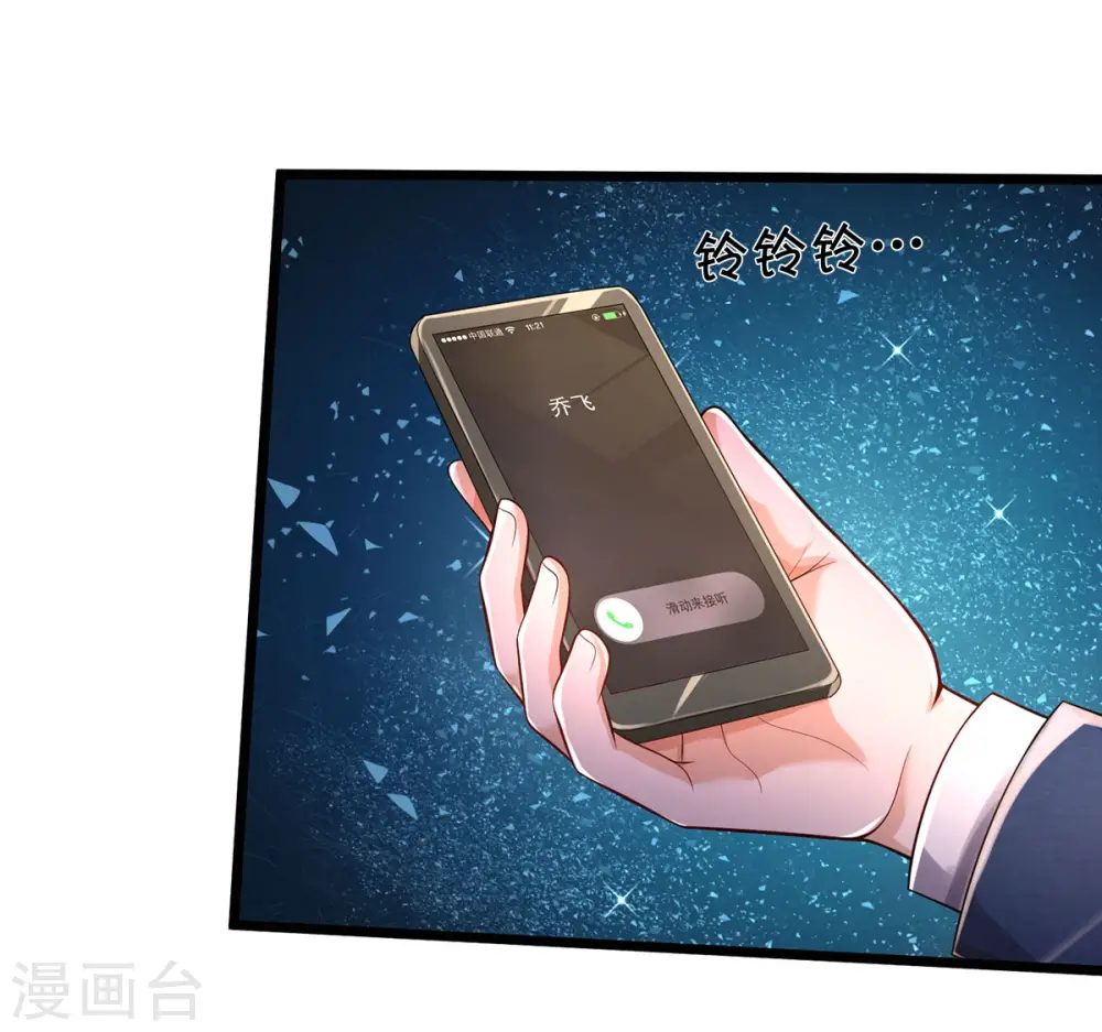 第312话 一起修炼，乔飞出事9